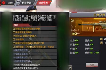 cf王者樱热浪之夏什么属性