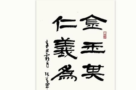 靖共尔位好是正直的是什么意思