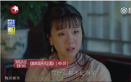 那年花开月正圆宴请父母是哪集