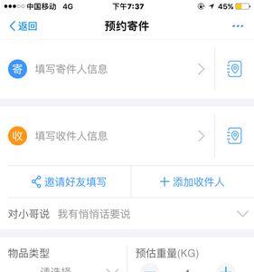 中通代收货款怎么签收