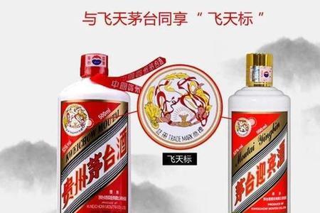 茅台高尔夫和飞天迎宾哪个好