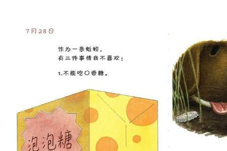 蚯蚓不喜欢哪三件事