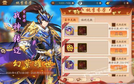 少年三国志2赤金貂蝉和马超养谁