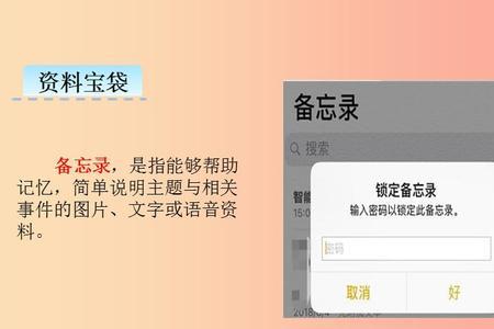 备忘录的意思三年级