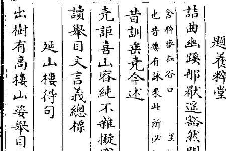 憩在文言文里是什么意思