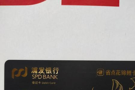 浦发银行卡可以网上办吗