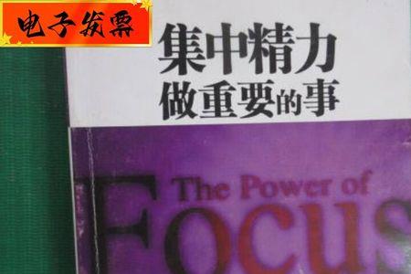 集中精力近义词