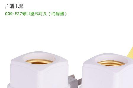 灯头插座怎么选