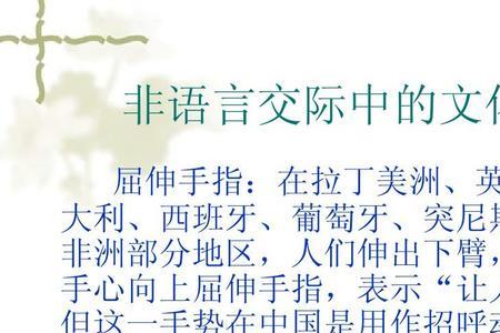 交际语言分类