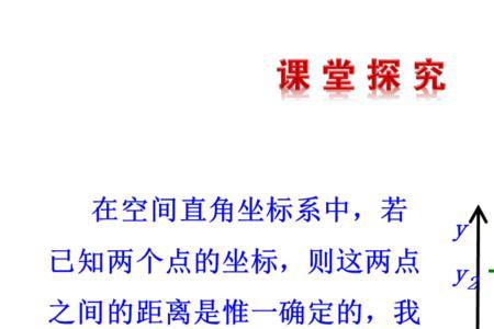 两点之间水平距离怎么计算