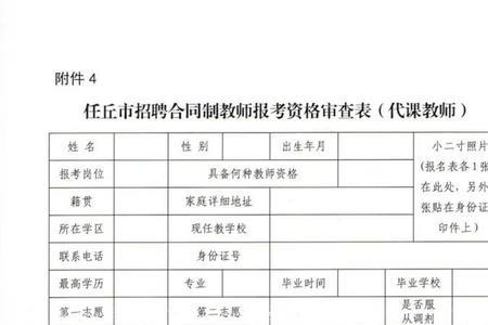 区聘合同制教师有保障吗