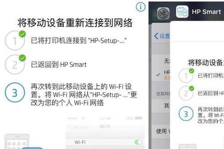 手机wlan直连打印机无法连接