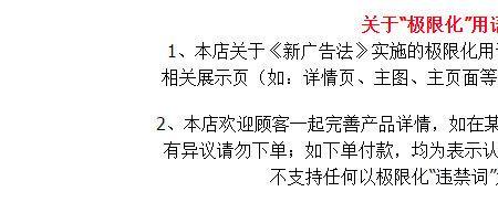 特厚是不是极限词