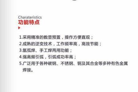 火王焊机是杂牌吗