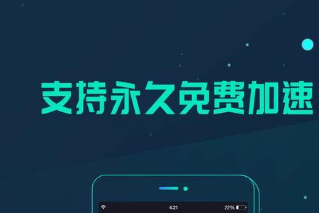 视频加速器有用没