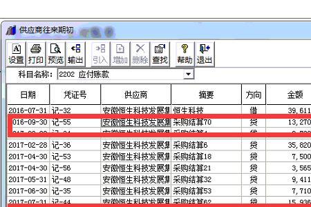 t3新建账套期初数据录入哪些