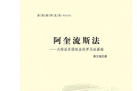 欧洲海洋法系国家