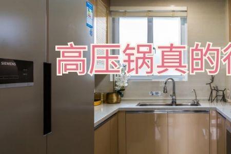 高压锅太满会有危险吗