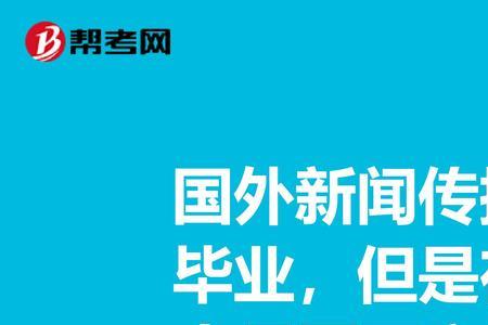 教师的研究生学历注重院校吗