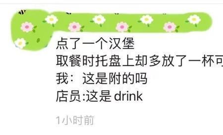 出逃谐音梗