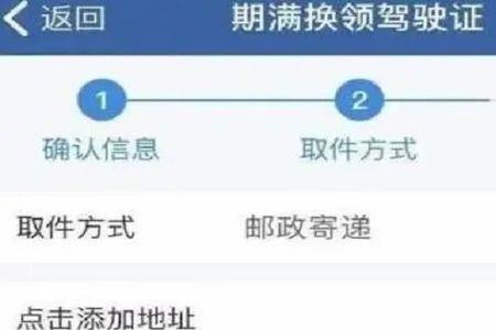 12123驾照状态有几种