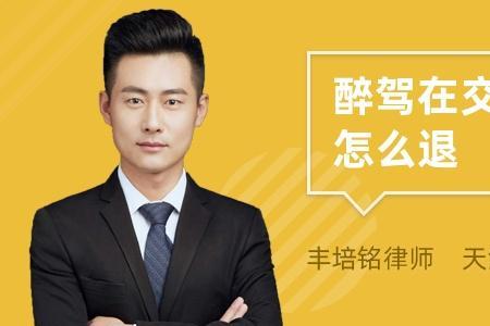 醉驾取保交三千保释金严重吗