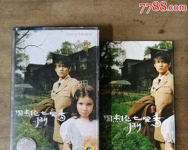 周杰伦的七里香难唱吗