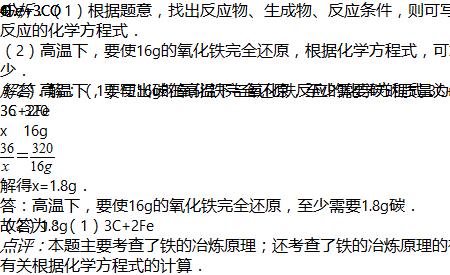 碳和水高温反应方程式