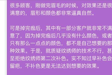 眉毛补色和重新做有什么区别
