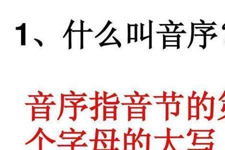 蝴蝶的音序
