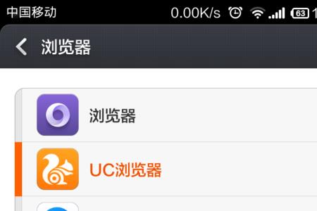小米手机浏览器安装权限设置
