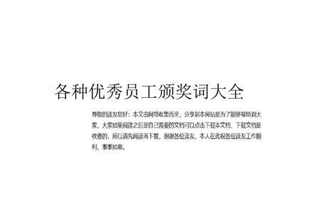 优秀青年医师奖颁奖词