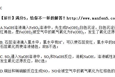 二氧化硫与酚酞有什么现象