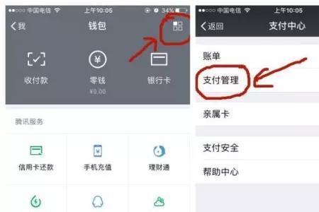 微信如何关闭转账