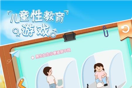 性教育入门