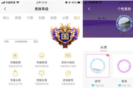 tt语音名声大振要多少礼物