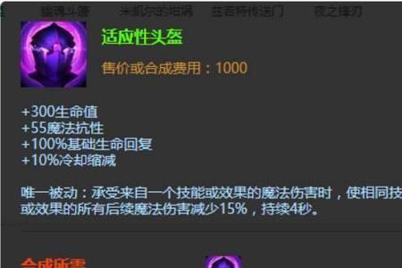 lol法师肉装是指哪些装备