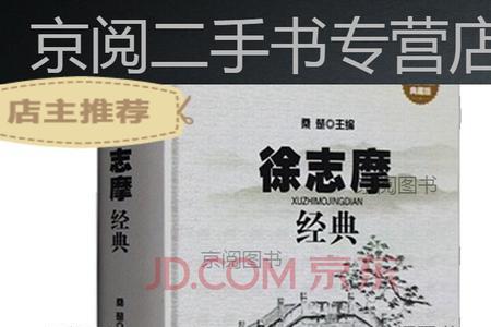徐志摩有哪些散文集