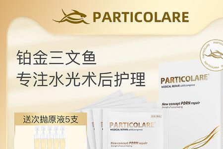 水光三文鱼加海月兰怎么搭配
