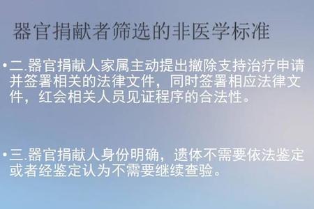 器官捐献什么时候成立