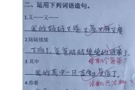 因为什么什么造句