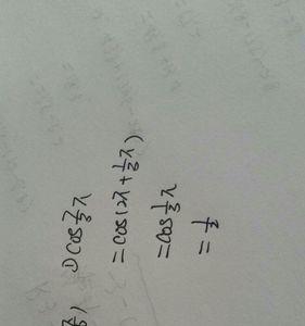 二分之派等于多少度