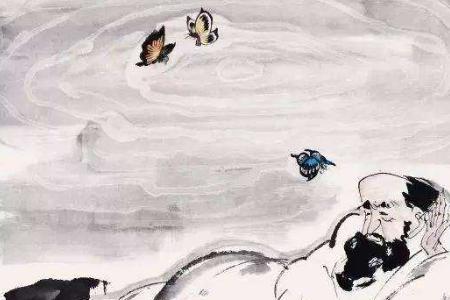 庄子的学术思想