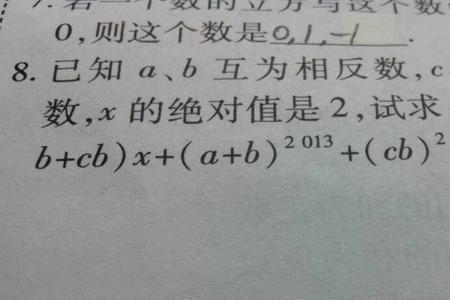 一个数互为倒数对吗