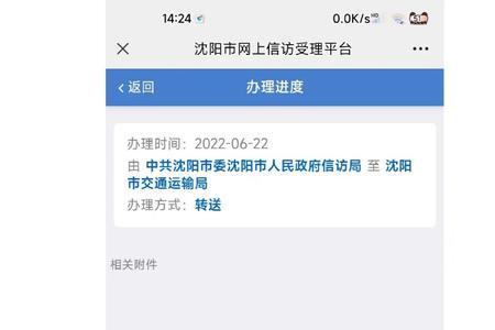 12345投诉驾校后怎么处理