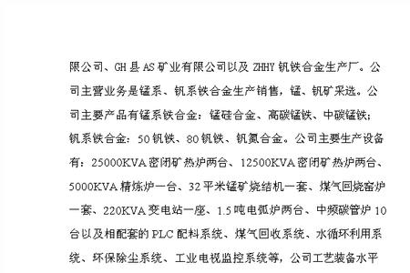矿冶业是什么意思