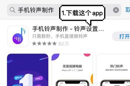 起床号怎么设置铃声