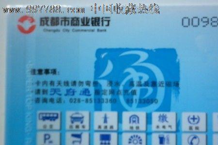 成都天府通可以坐公交吗