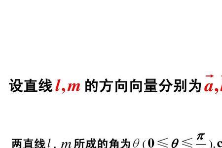 直线与平面夹角有哪些求法