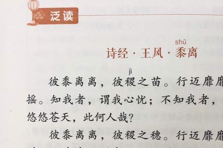 诗经原文中的叠句例证